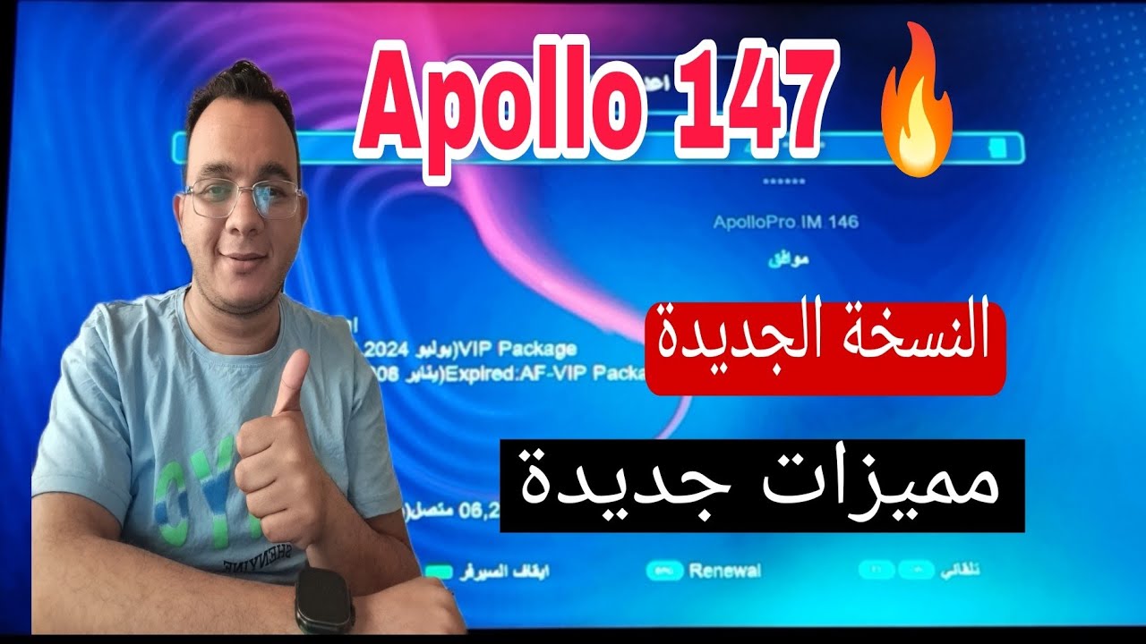 apollo 147 ايه الحكاية!!!!