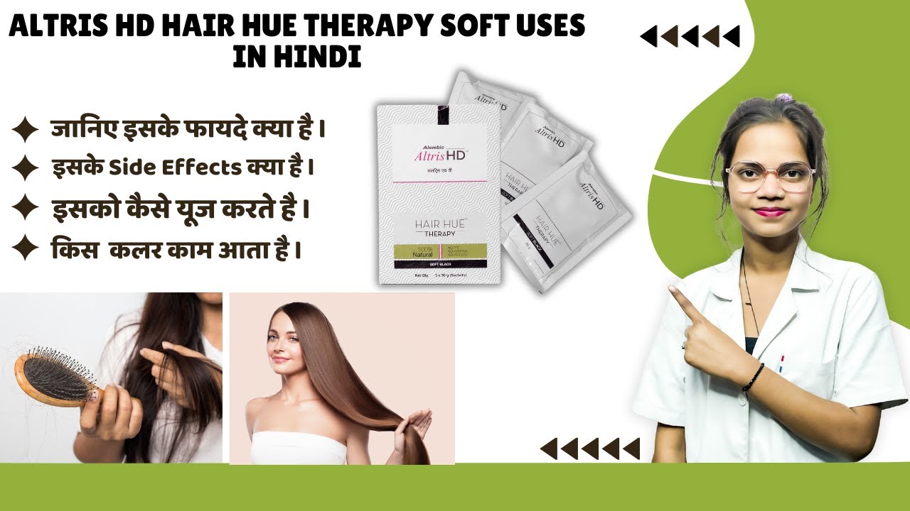 Altris Hd Hair Hue Therapy Soft Black | Hair Hue Therapy how To Use | Benefits | Side Effects ✅ 😳