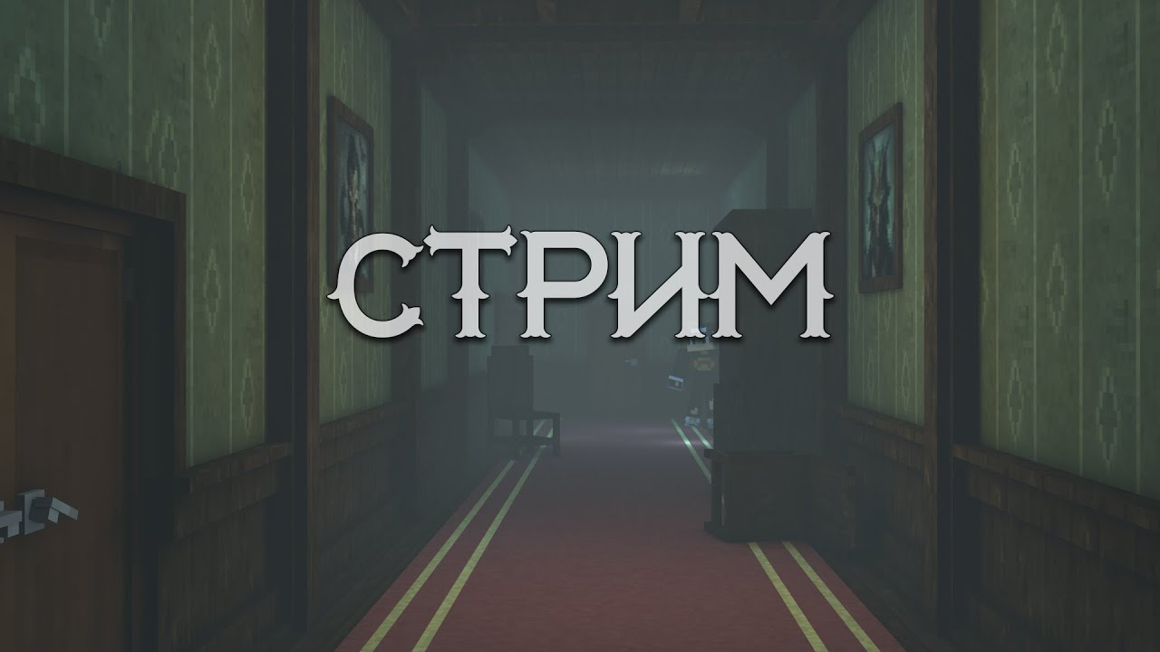 СОЗДАЕМ ПЕРСОНАЖА. Июльский лорный стрим #1
