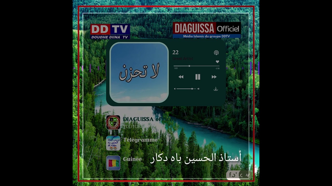 لا تحزن ٢٢