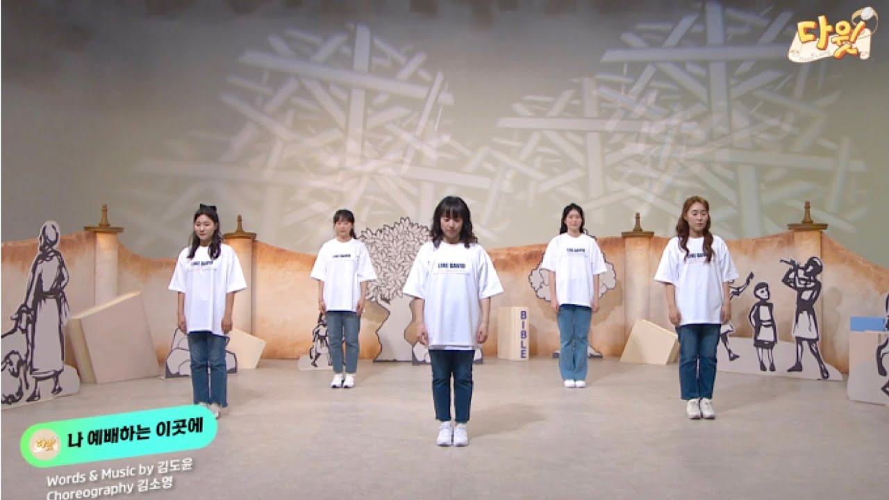 03 나 예배하는 이곳에