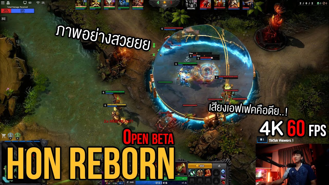 Hon reborn Open beta test ภาพสวยมาก