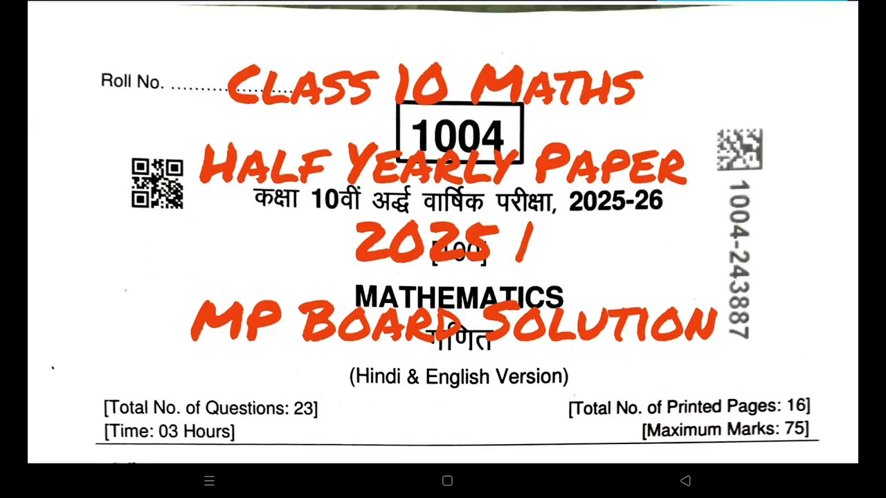MP Board Class 10 Maths Half Yearly Exam 2025-26 | गणित प्रश्न पत्र समाधान | महत्वपूर्ण प्रश्न