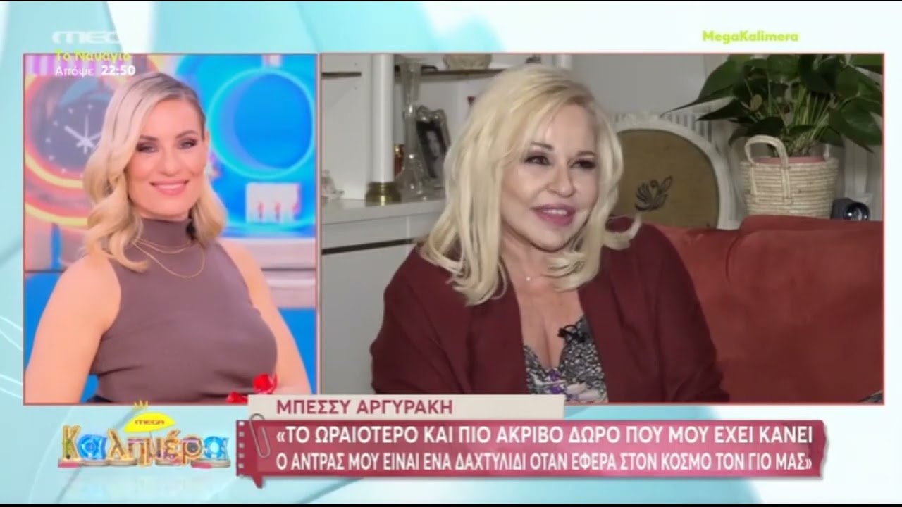 Μπέσσυ Αργυράκη: «Χτύπησα το κουδούνι και ανέβηκα πάνω, τους έπιασα επ’ αυτοφώρω»