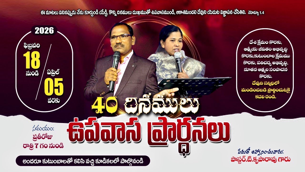 40 days fasting prayers(DAY-16)//pas.kruparao garu