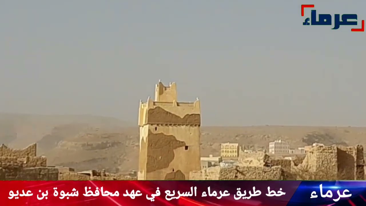 خط عرماء