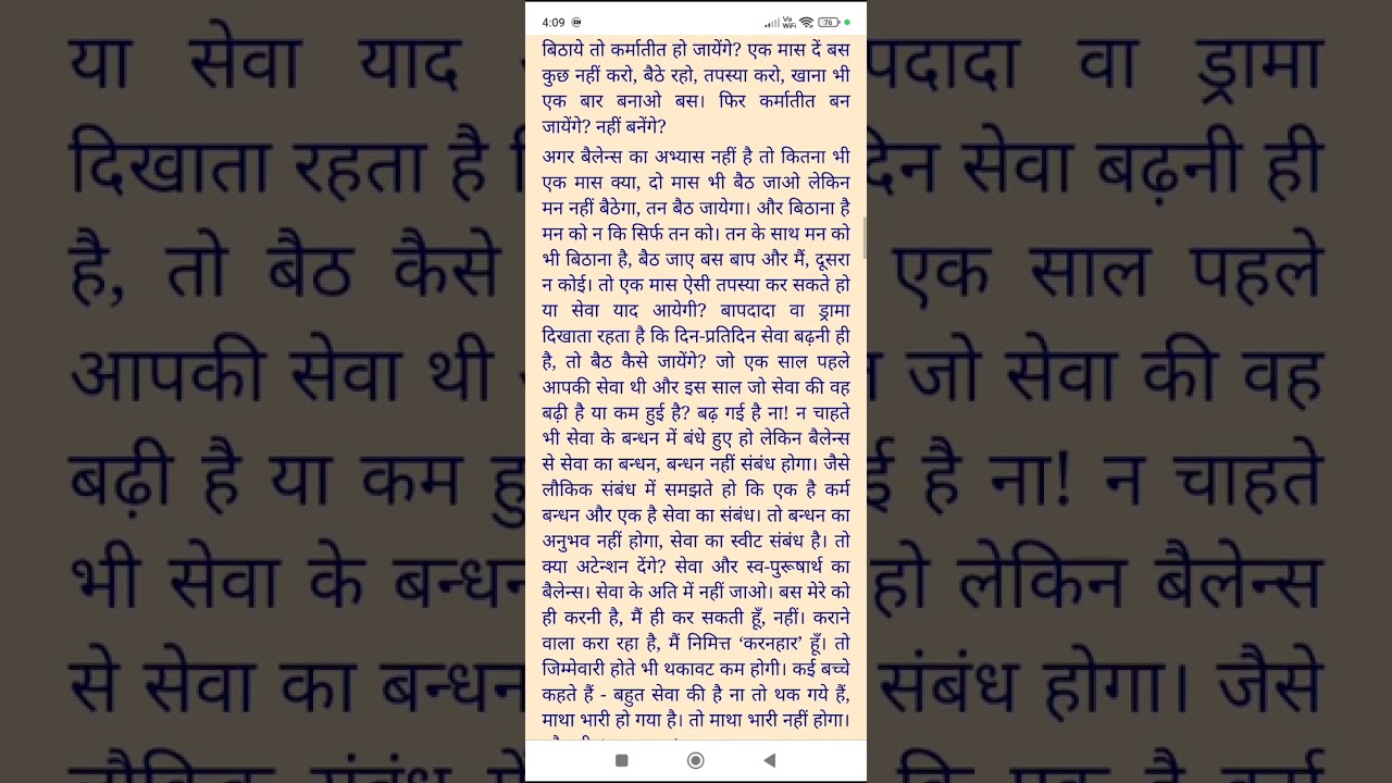 #10/3/1996#की#अव्यक्तमुरली #करनहार #और #करवानहार#की#स्मृति#से#कर्मा#तीत #स्थिति #का#अनुभव।