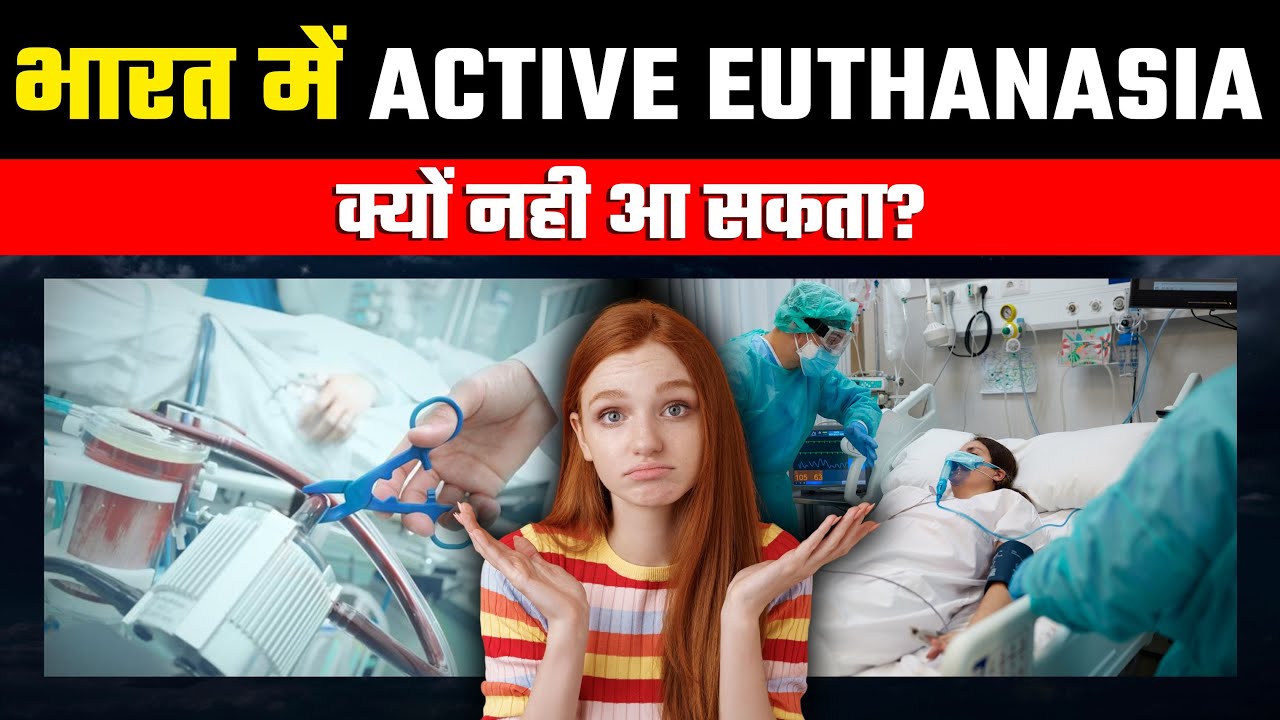 Euthanasia: Why Active Euthanasia is Still Important | Active Euthanasia Explain