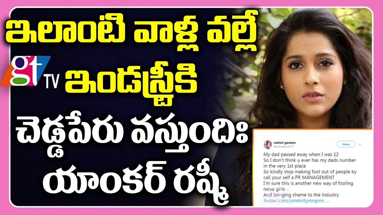 Anchor Rashmi Fires On Netizen | Rashmi | Celebrity News | Tollywood | Great Telangana TV