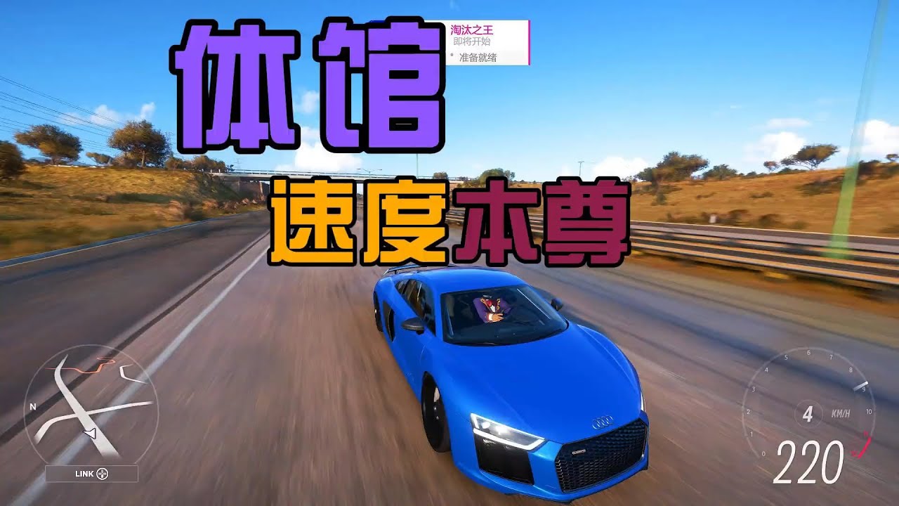 【地平线5】沙漠四人一台戏，体馆出圈第一人