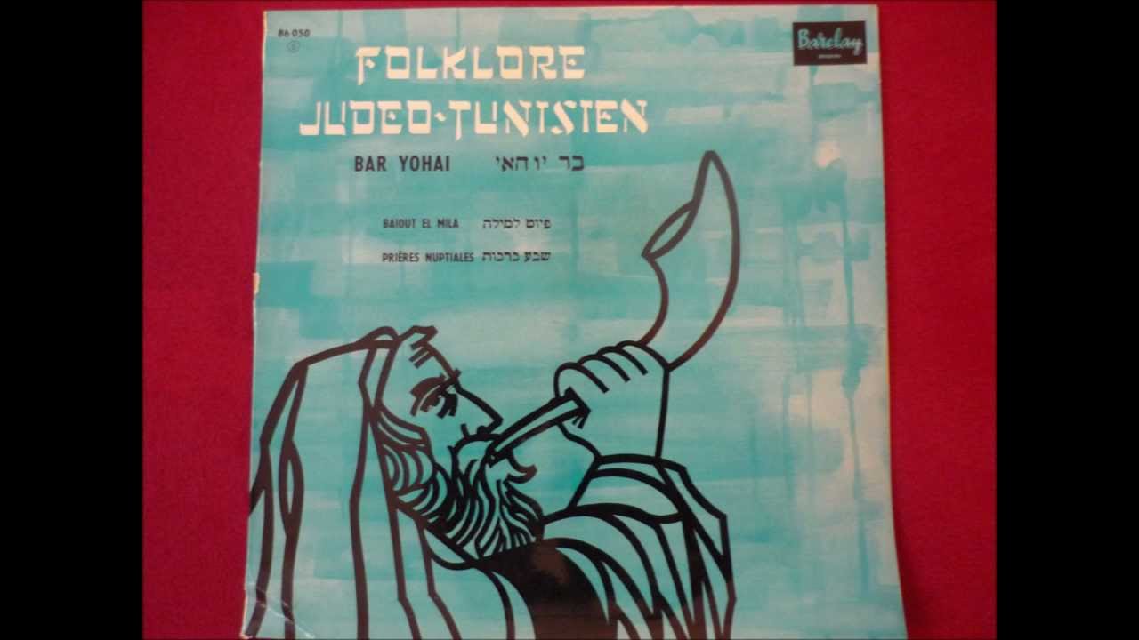 Nathan Cohen et son Ensemble - Prieres Nuptiales (Folklore Judeo-Tunisien)