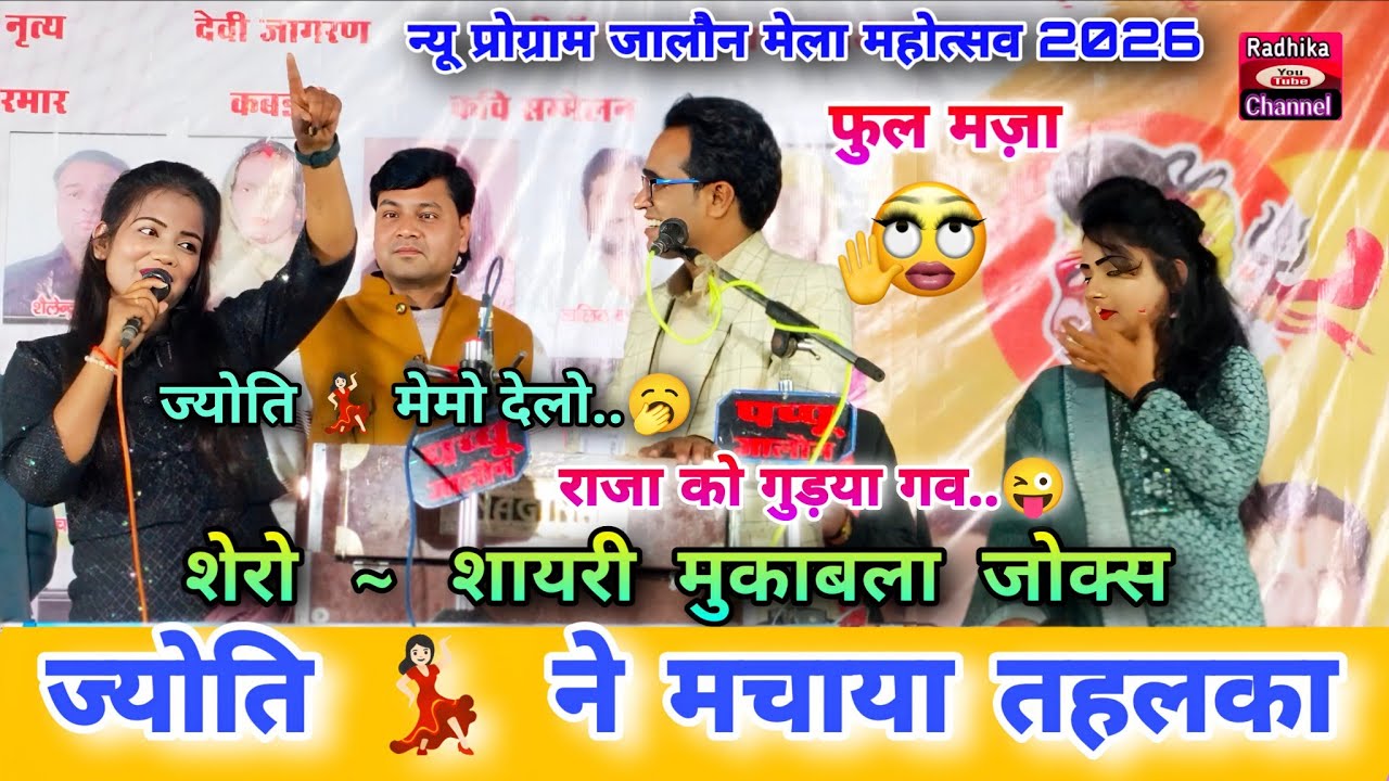 अकेले में देखें 😳 राजा को गुड़या गव..😜 ज्योति 💃🏻 जल्दी मोमे देलो..🥱 खतरनाक है जी l फुल मज़ा 999% है