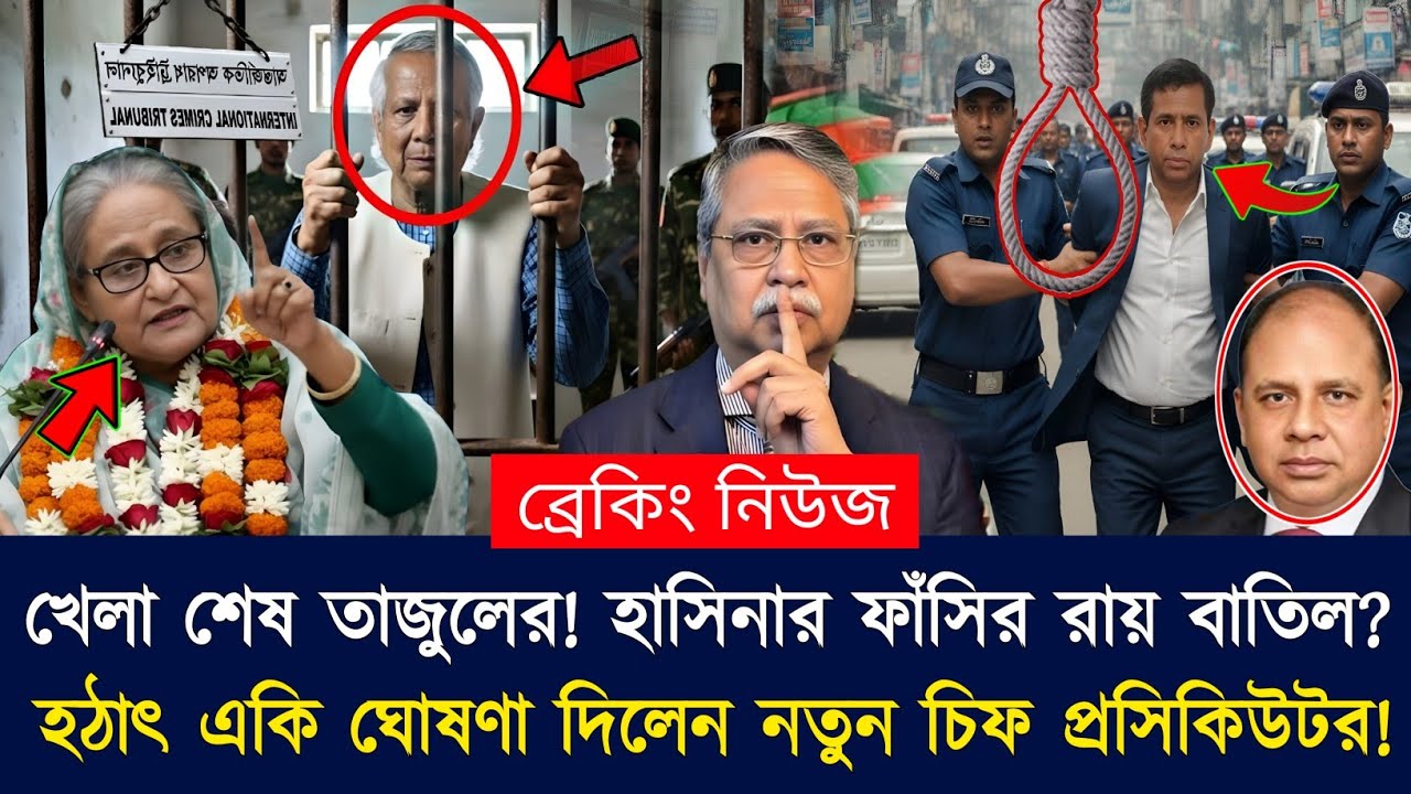 Ajker Bangla Khobor 24 Feb 2026 | Bangladesh Latest News | Somoy Sangbad | Tajul Islam News Today