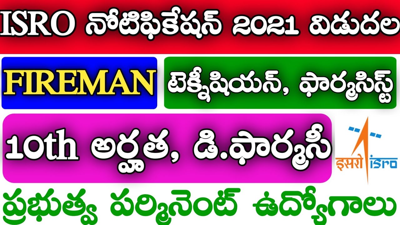 ISRO Latest Notification 2021 || ISRO  Fireman, Pharmacist, Lab Technician Jobs 2021 || ISRO VSSC