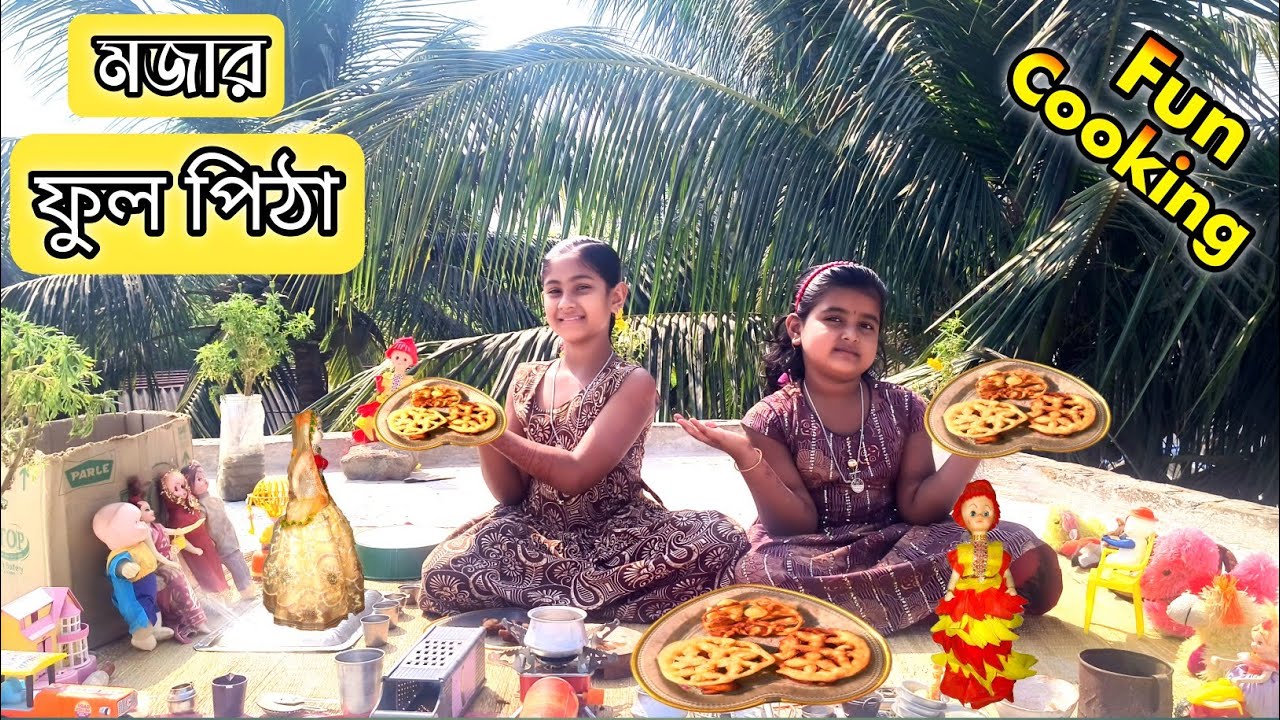 ফুলের মতো মিষ্টি ফুল পিঠা 😍 | Kids Cooking Fun | Bengali Sweet Dish | Mini Kitchen Play