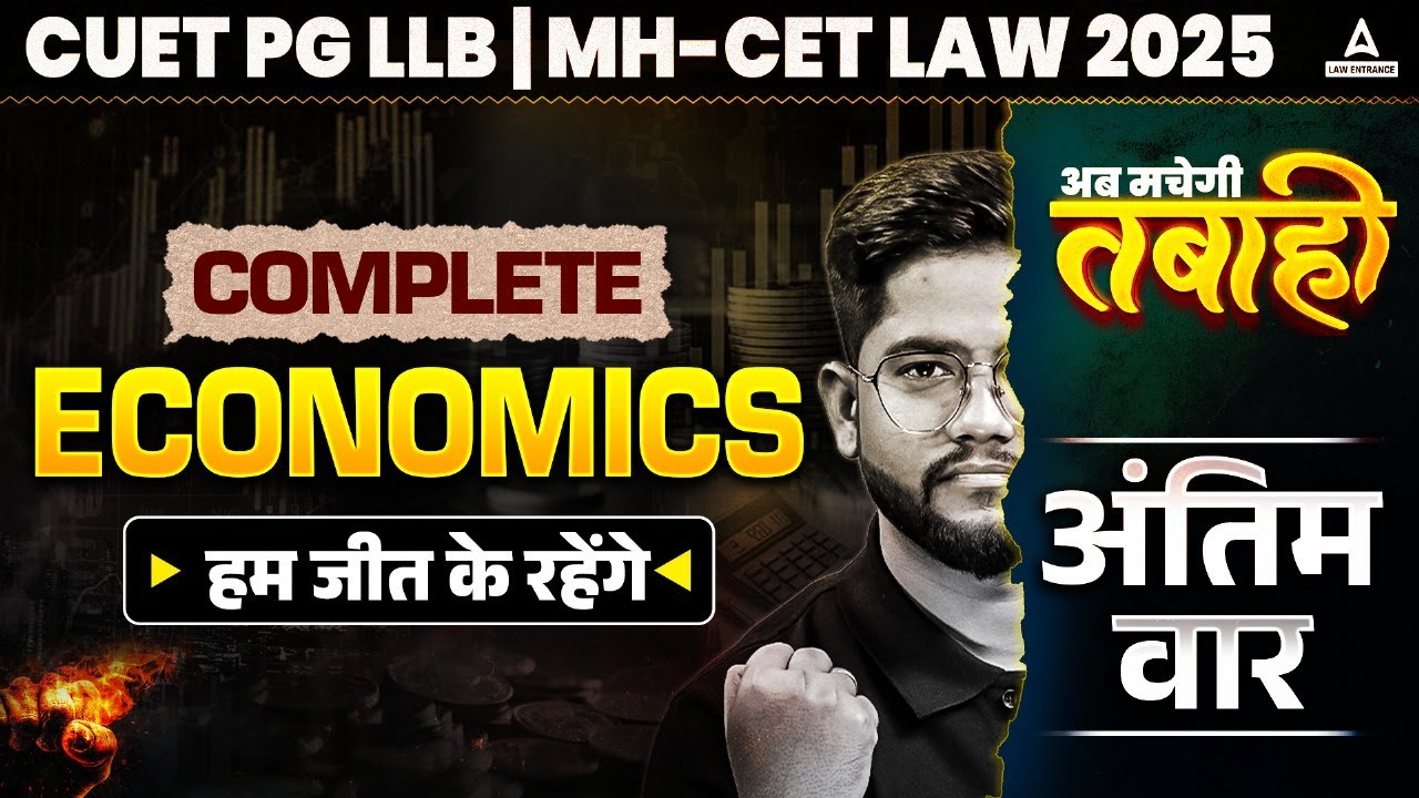 Complete Economics In One Shot | CUET PG LLB and MHCET Law 2025 | Static GK for CUET LLB
