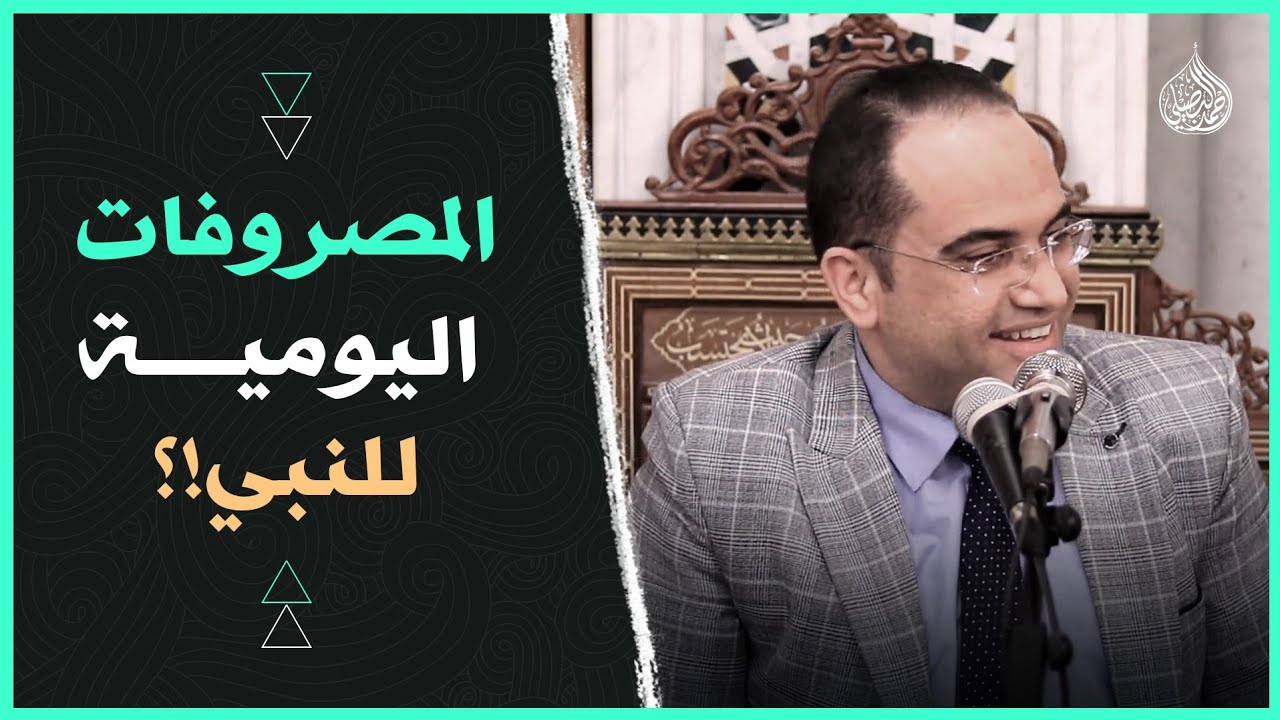 كيف تصرَّف النبيﷺ مع التهديدات التي واجهها  يوم الهجرة؟‼️|| فضيلة الشيخ الدكتور أحمد البصيلي الأزهري