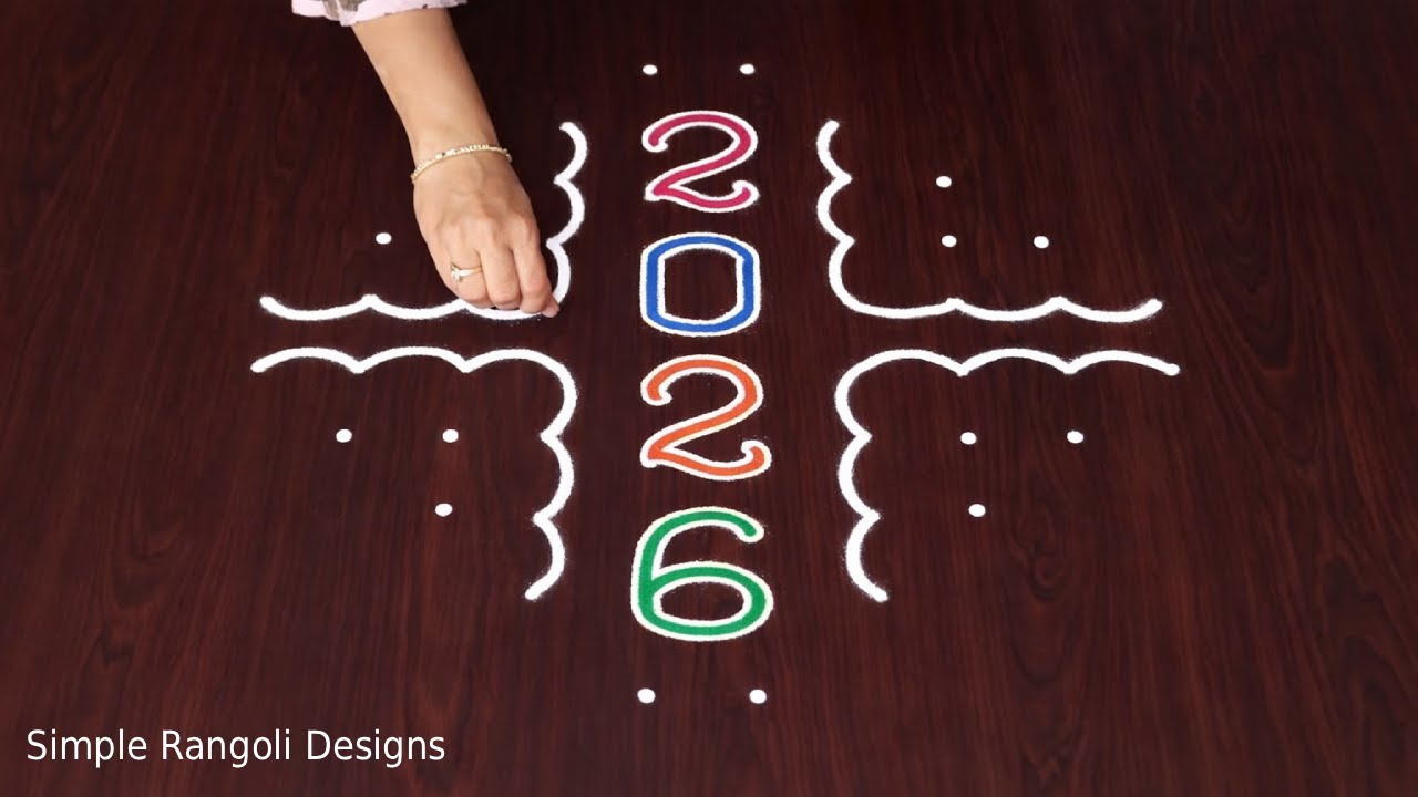 2026 New Year Butterfly Kolam Designs | Modern Attractive Rangoli