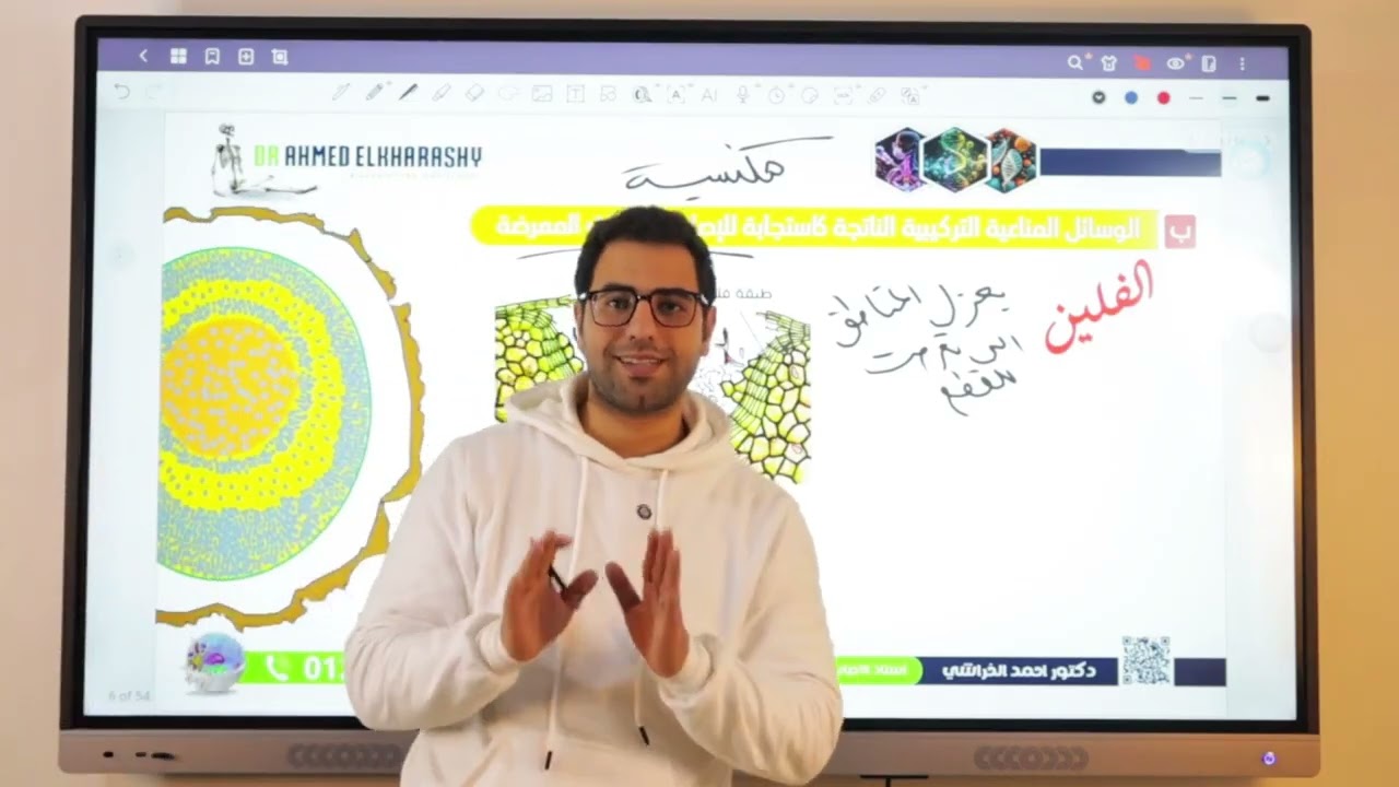 المناعة في الكائنات الحية | كاملة بكل تفاصيلها وافكارها