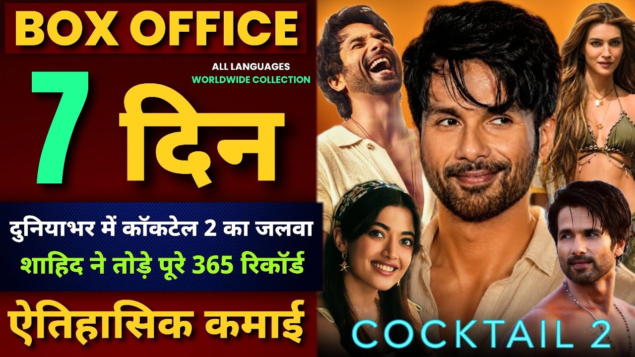 Cocktail 2 Box Office Collection | Shahid, Kriti & Rashmika | Cocktail 2 Worldwide Collection Day 7
