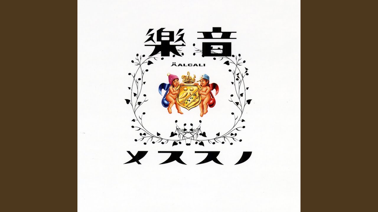 ストロベリーチップス
