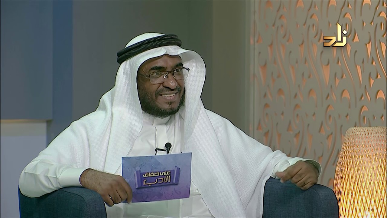 أهميّة حفظ الشعر || على ضفاف الأدب || تقديم: أ/عبدالله الشهري - أ/ ناصر الحربي