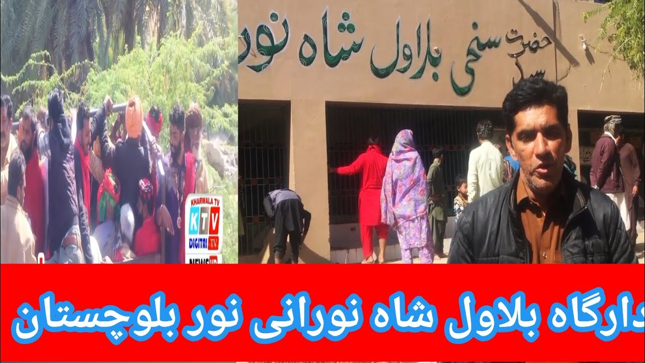 Dargah belawal sha norani Noor darga Balochistan 