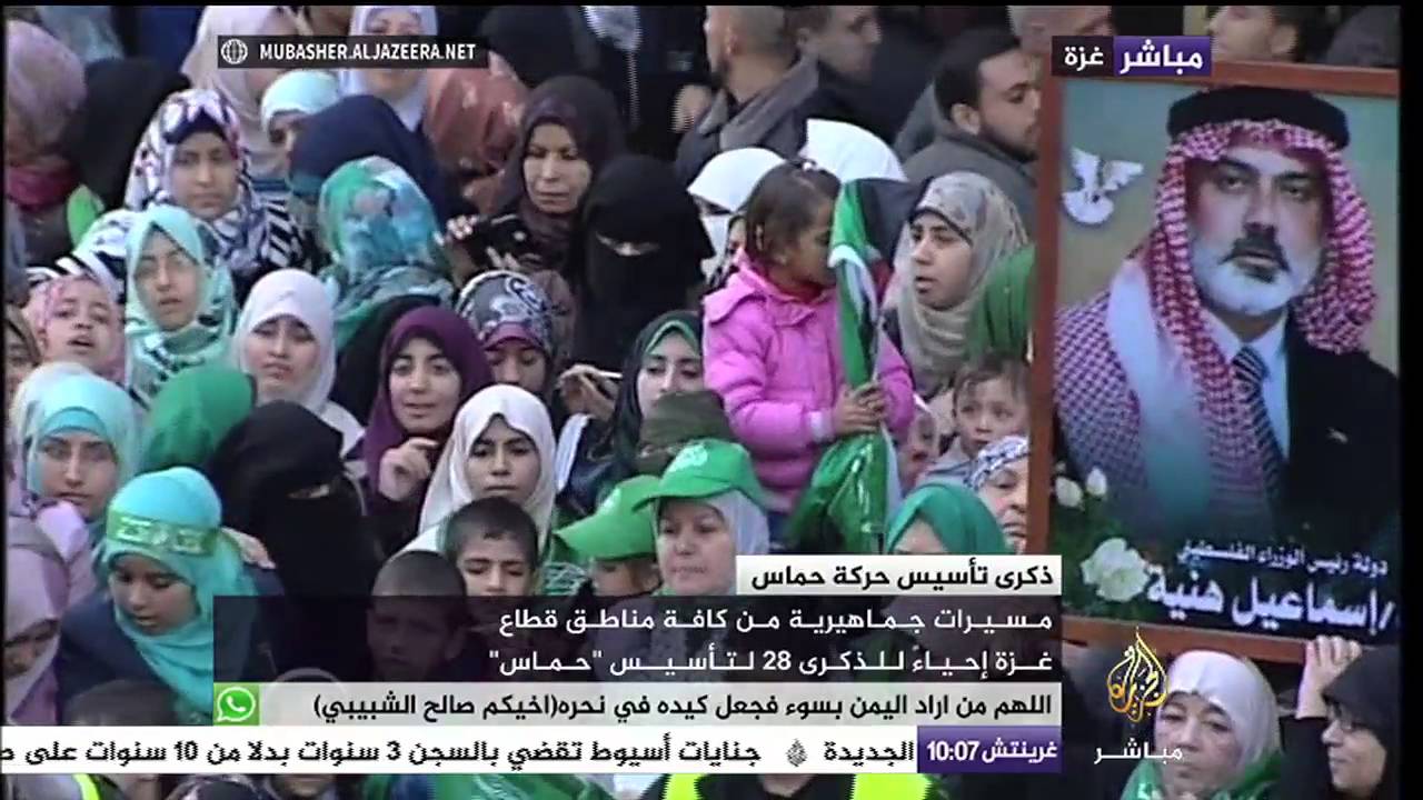 مسيرات جماهيرية في غزة لإحياء الذكرى 28 لتأسيس 