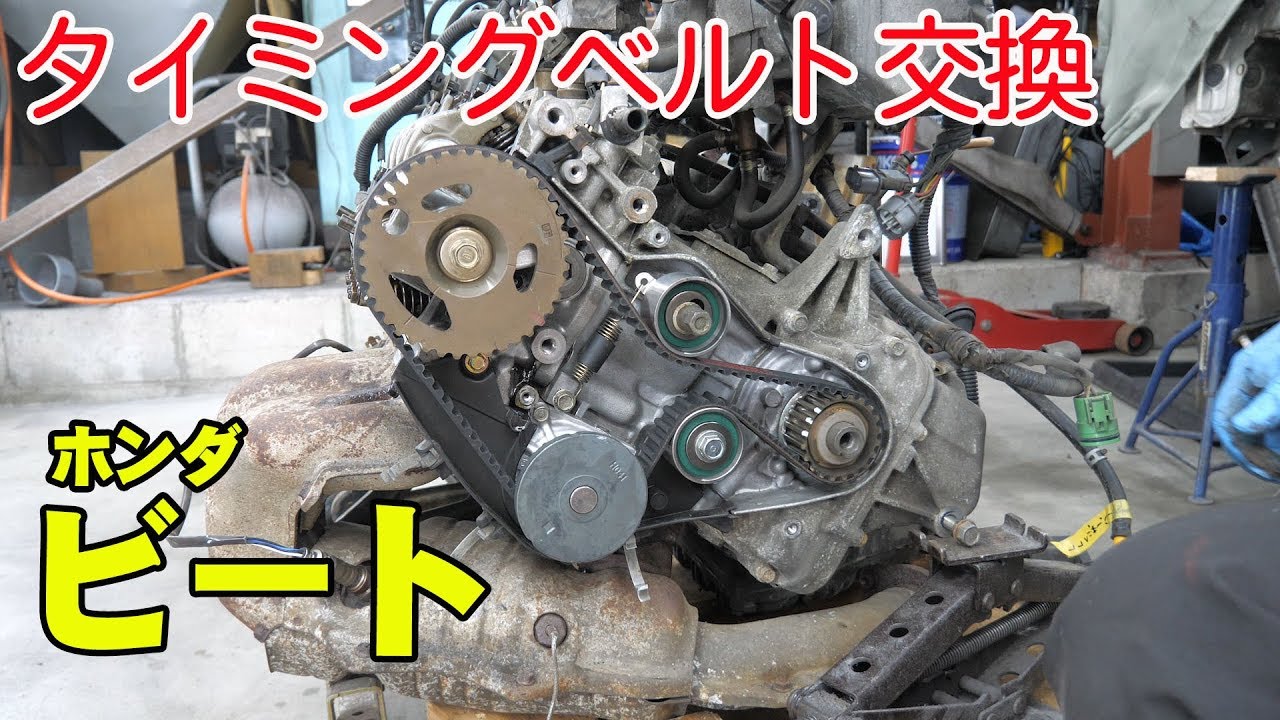 エンジン整備③タイミングベルト交換【ビートレストア】 Replace timing belt【Restoring a Japanese K-Car BEAT】