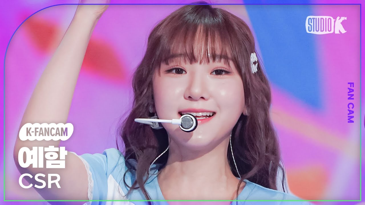 [K-Fancam] 첫사랑 예함 직캠 '빛을 따라서 (Shining Bright)' (CSR YEHAM Fancam) @MusicBank 230421