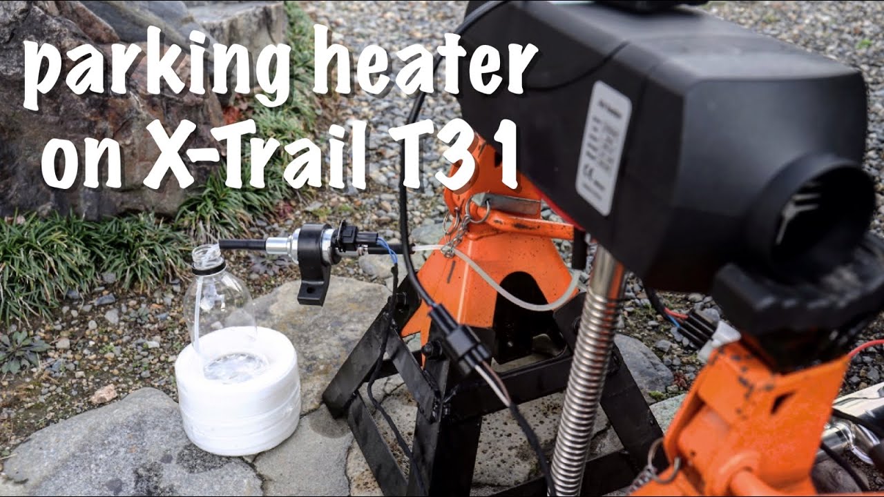 X-TRAIL T31 /The parking heater makes the inside of the car comfortable /パーキングヒーターを設置してみる