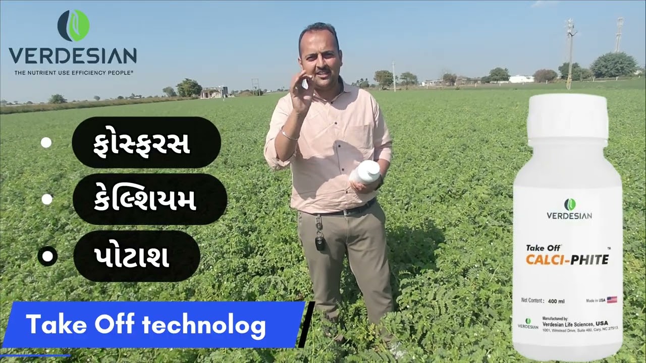 ચણાના પાકમાં Take Off Calci Phite ના ફાયદા