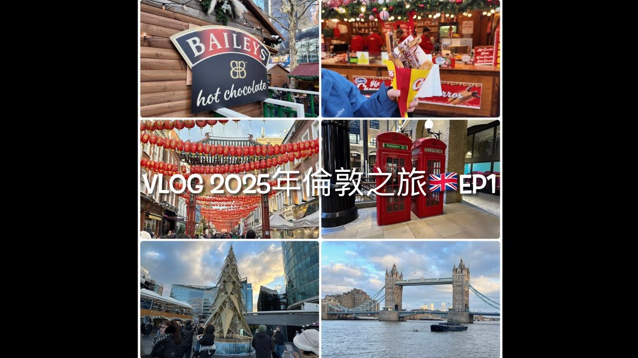 [Vlog] [2025年倫敦之旅🇬🇧EP1] 聖誕旅行｜Day 1｜Leicester Square 聖誕市集掃街｜M&M’s專門店好大｜Winter By The River聖誕市集