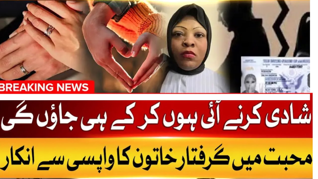 American Women And Karachi boy Love Story 💓💓 | Karachi Boy Cheated American Women