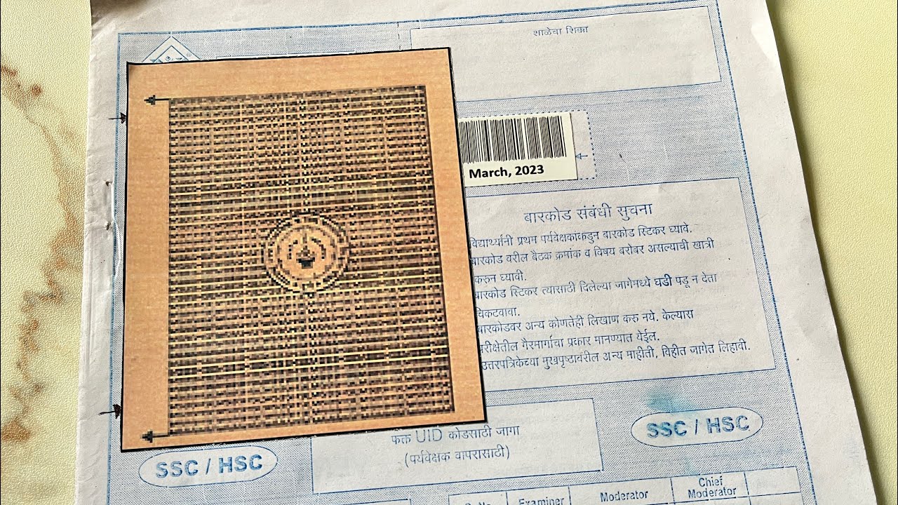 How to Fill Board Answersheet #Barcode #Holocraft @dnyansagar.academy  #Board Exams HSC/ SSC