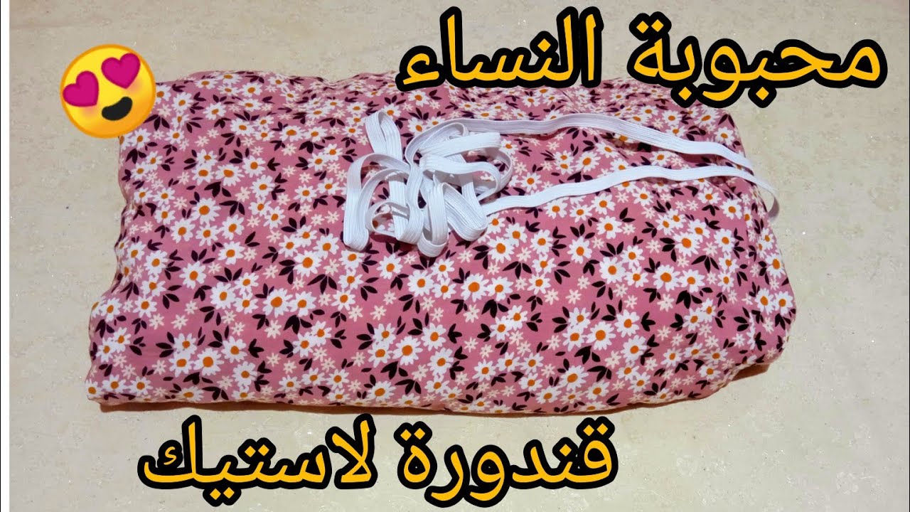 خياطة قندورة لاستيك بالكشكشة ل صيف 2023 بكل سهولة / فستان صيفي بلاستيك والكشكشة