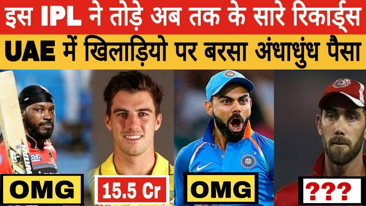 IPL 2020 Players Salary | IPL 2020 Foreign Players Salary | IPL 2020 NEWS update | IPL match | BCCI