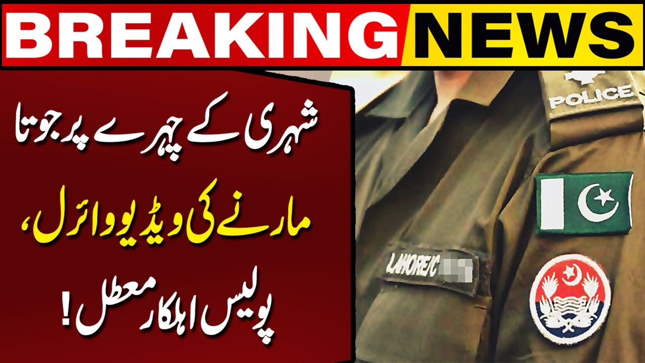 Viral Video Sparks Action |Police Officer Suspended Over Alleged Misconduct With Citizen |Capital TV