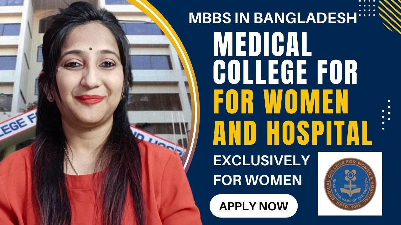MBBS in Bangladesh |Medical College For Women and Hospital |Exclusively For Women |Call : 9051773700