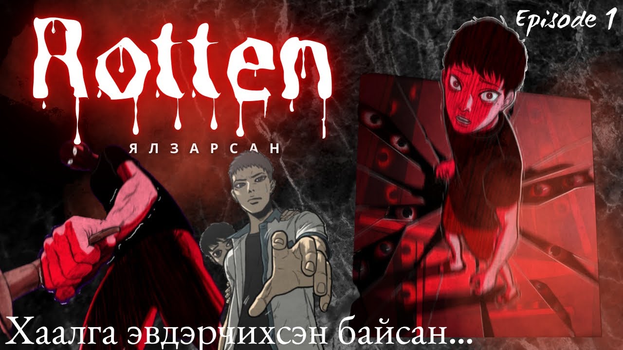 Хаалга эвдэрчихсэн байсан…