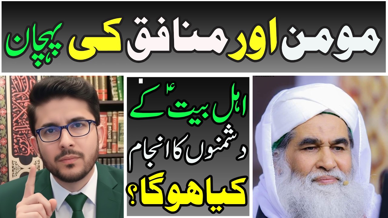 Ahle Bait Kon Hai ?Quran aur Ahl e Bait A.S | قرآن اور اہلبیت علیہم السلام ||Hassan Allahyyarai ||