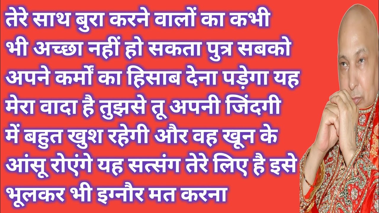 तेरे खिलाफ साजिश करने वाले अब बच नहीं पाएंगे पुत्र#motivation  
