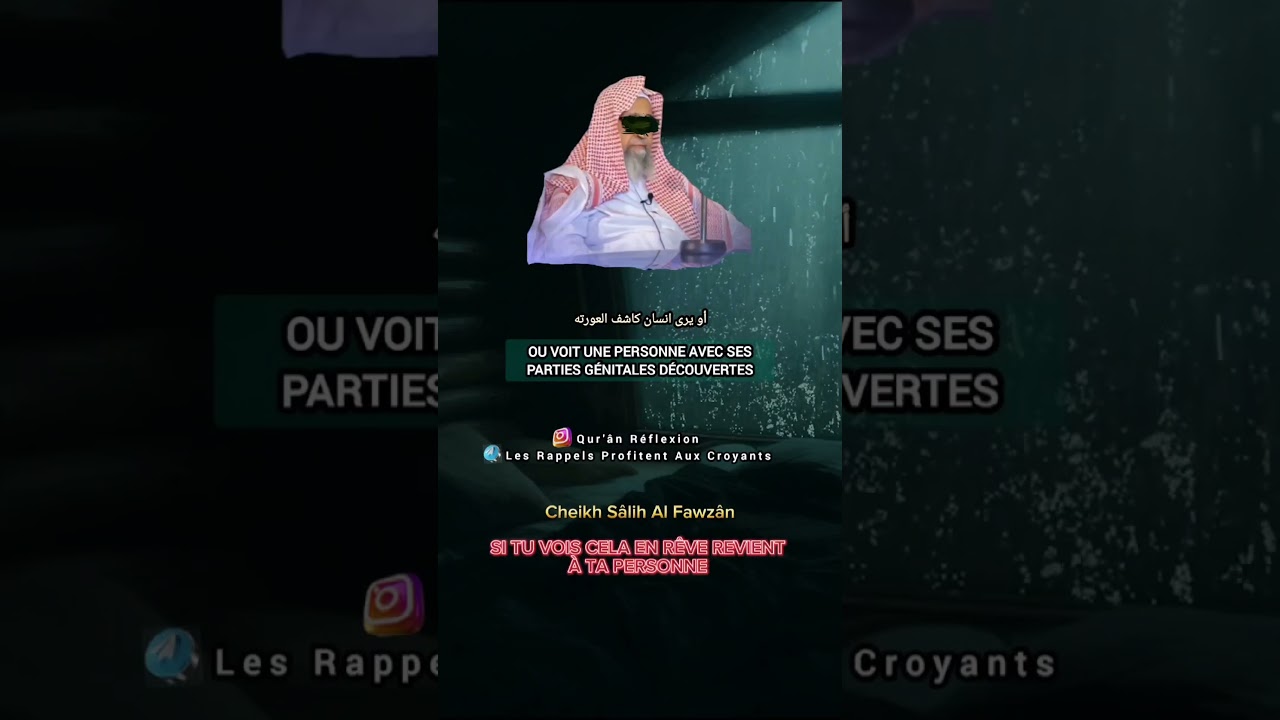 Si tu vois cela en r&ecirc;ve reviens &agrave; ta personne #islam #rappel #fawzan