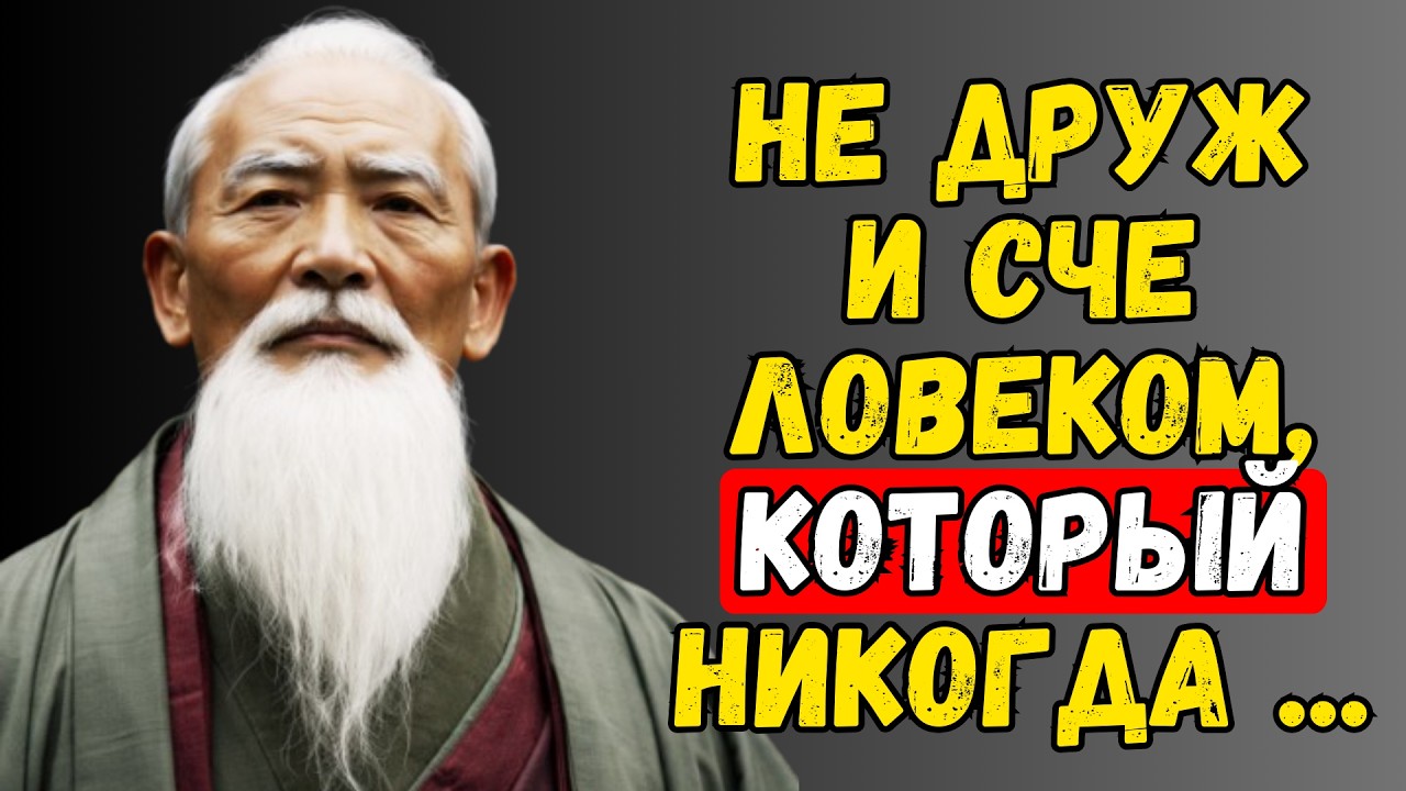 Китайские мудрые мысли, Пословицы и поговорки, Цитаты и афоризмы Китайских мудрецов и философов
