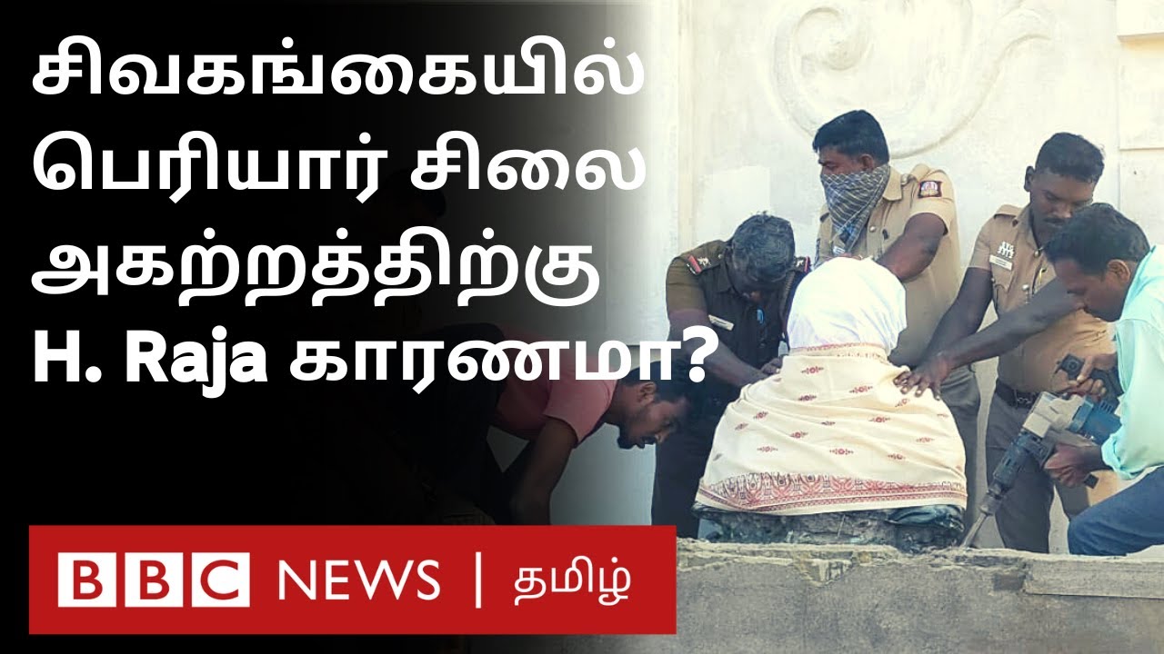 Periyar statue Karaikudi: வீட்டு சுவரில் வைக்கப்பட்ட பெரியார் சிலையை அகற்றிய Police