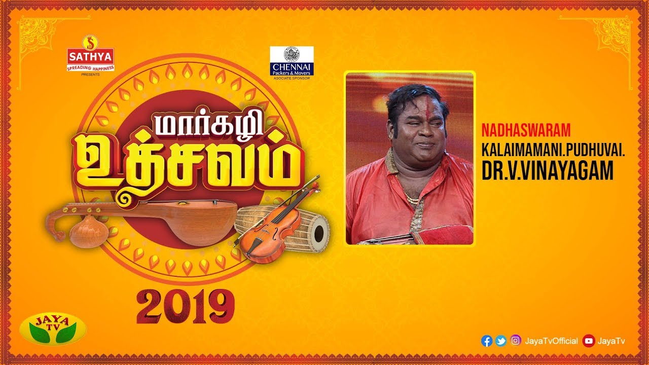 Margazhi Utsavam 2019 | Episode 01 | Ft. Dr. V.Vinayagam |   Jaya TV