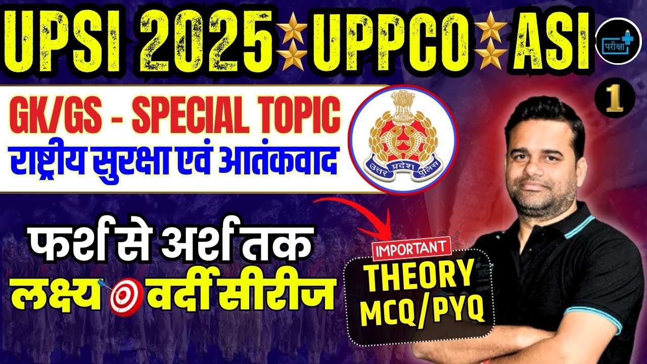 UP Police SI/ASI/Operator | National Security & Terrorism | Exam MCQ Series , UPSI 4543 POST VACANCY