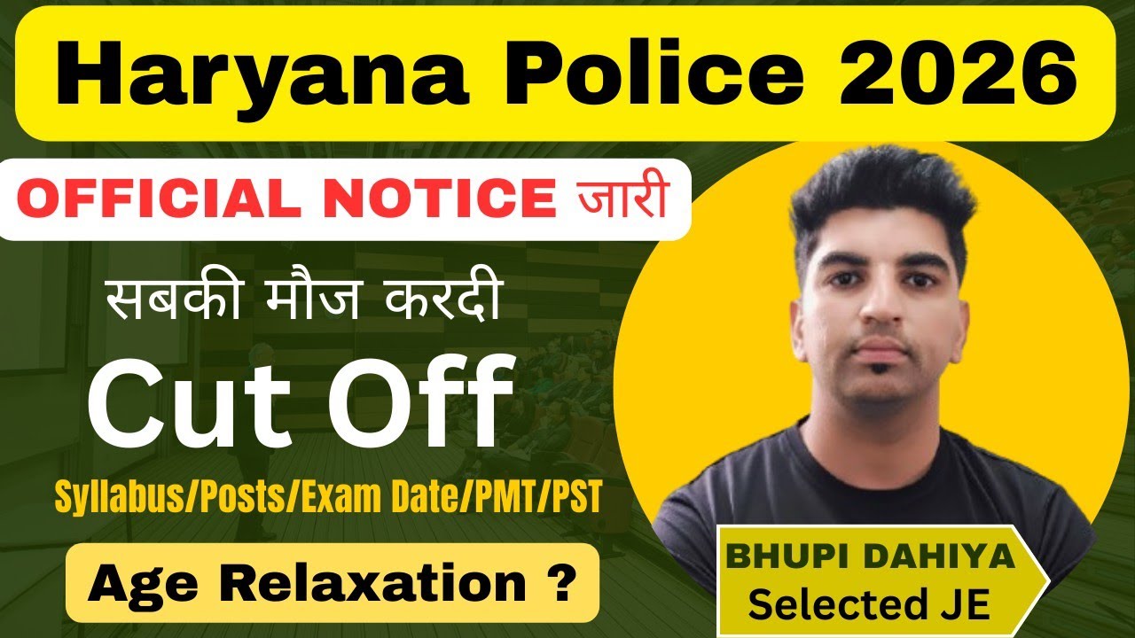 Haryana Police Notification 2026 Out//Cut off//Haryana Police New Vacancy 2026//New Syllabus/My Exam
