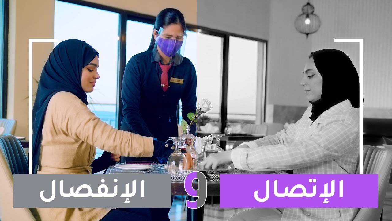 15.التعامل مع النص الدرامي... الاتصال والانفصال  في  التصوير.