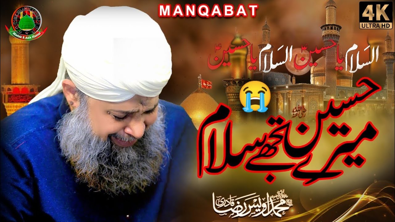 Mere Hussain Tujhe Salam - Owais Raza Qadri - Mk Islamic Lover